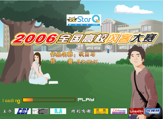 晚自习