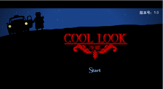 白脸儿 冷眼 Cool Look-3