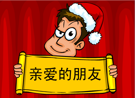 五福贺岁