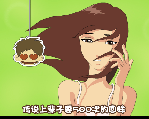猛回头