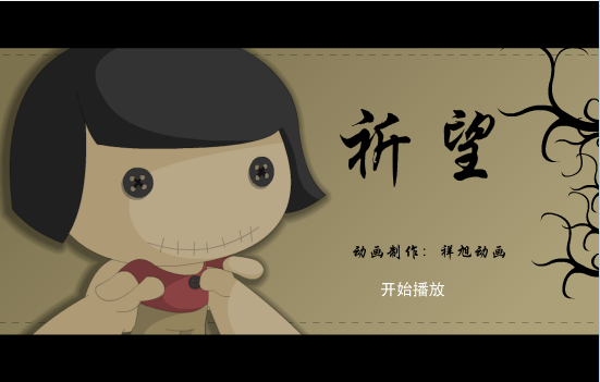 祈望（战争中的和平希望）