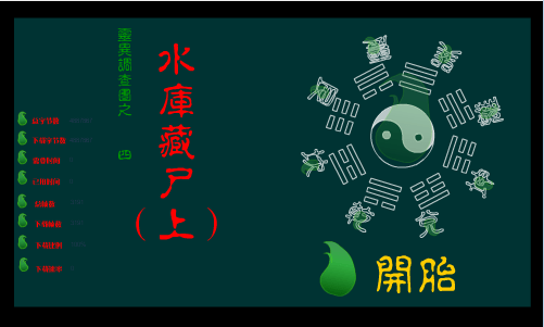 水库藏尸（上）