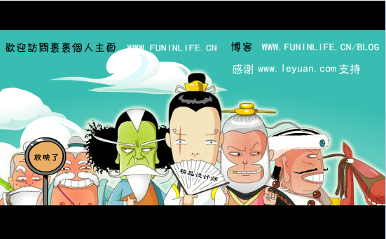 射雕全侠传第二集（中）