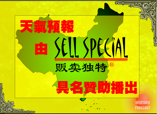 极度搞笑天气预报