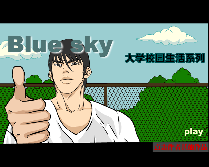 Blue sky