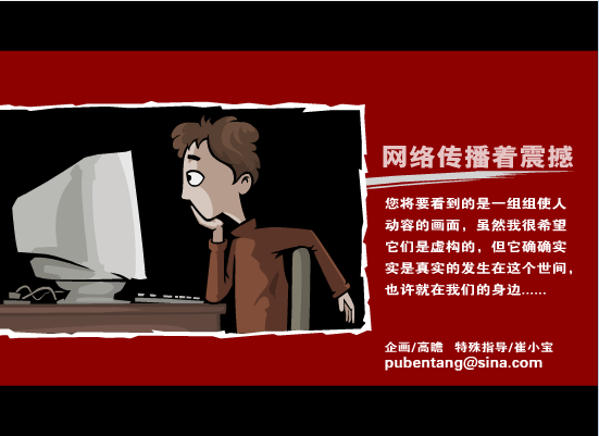 博爱天下
