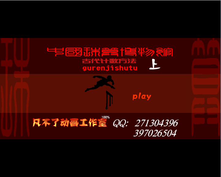 古人记数垒石子记数