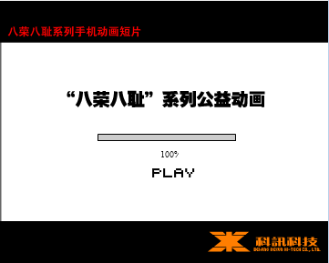 以团结互助为荣