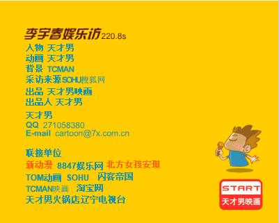李宇春超闪访谈