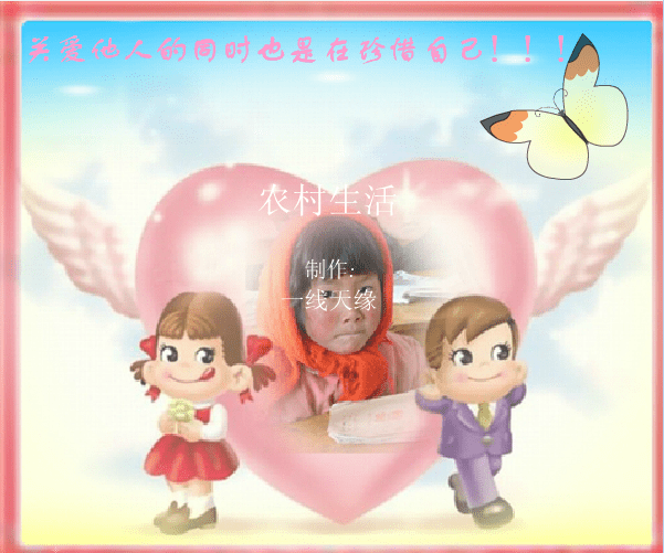 农村生活