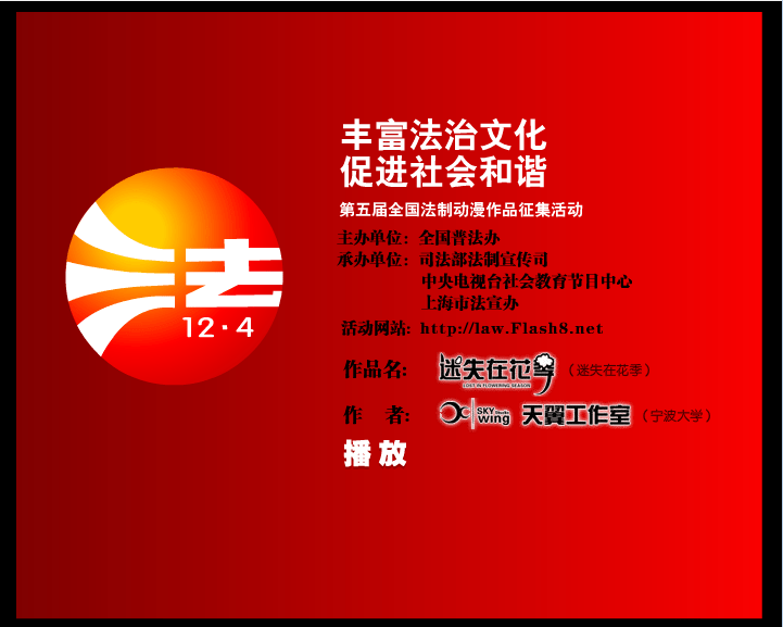 迷失在花季