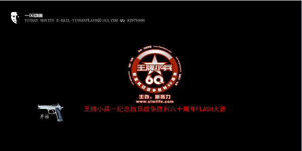 少帅题字
