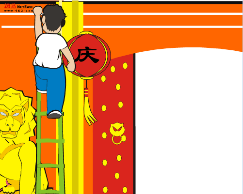 国庆-国庆假期