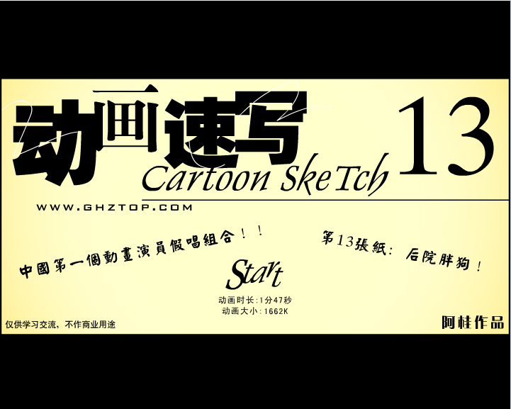 后院胖狗
