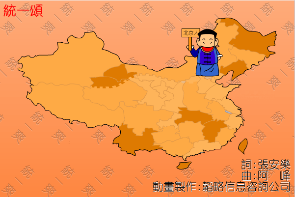 统一好