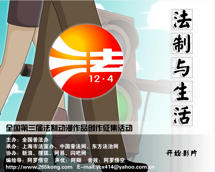 法制与生活