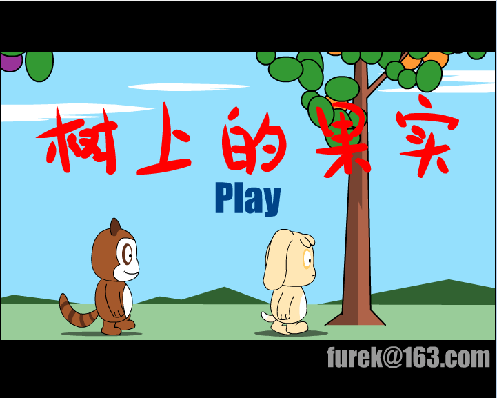 树上的果实