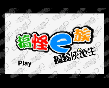 蝙蝠侠重生