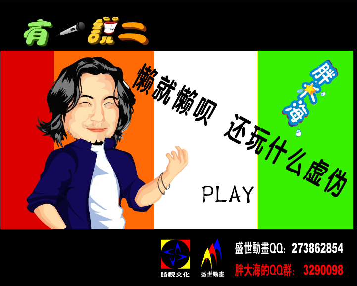 有一说二《懒就懒呗还玩虚伪》