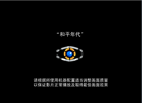 变形金刚之和平年代