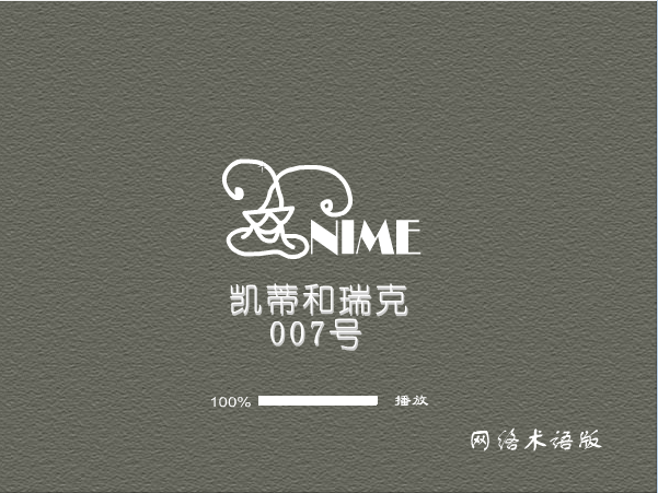 凯蒂和瑞克