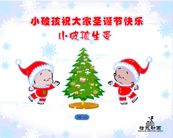 小破孩系列之小破孩生蛋