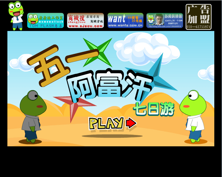 五一阿富汗七日游