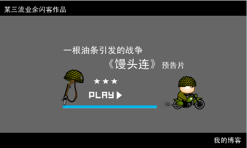 馒头连预告片