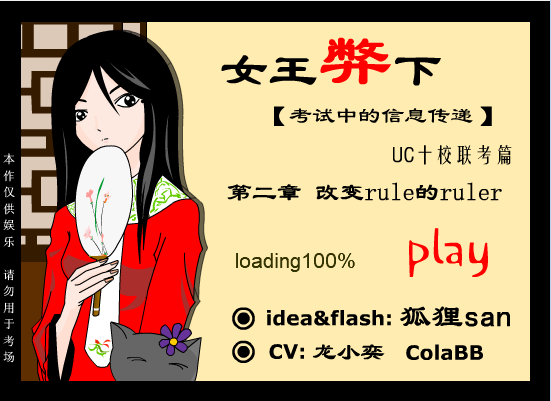 女王弊下