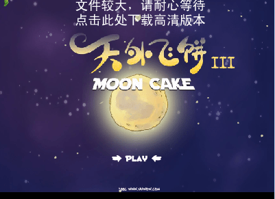 天外飞饼 下 绿豆蛙