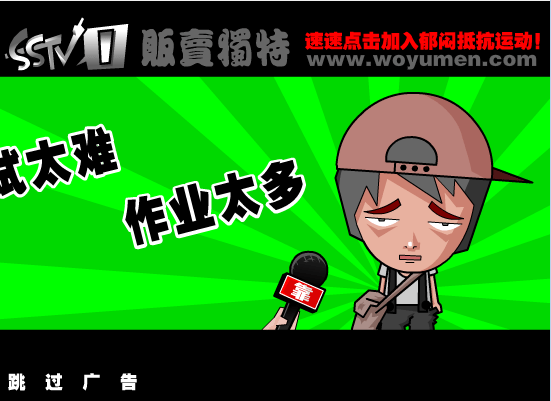 加班与性压抑(下)