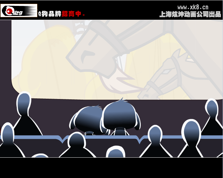 鸿门宴 Q狗