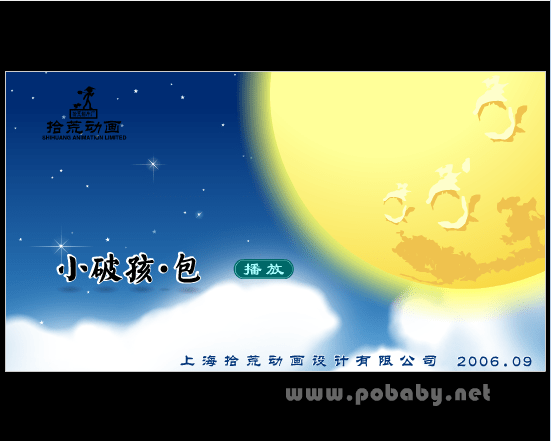 小破孩系列之包