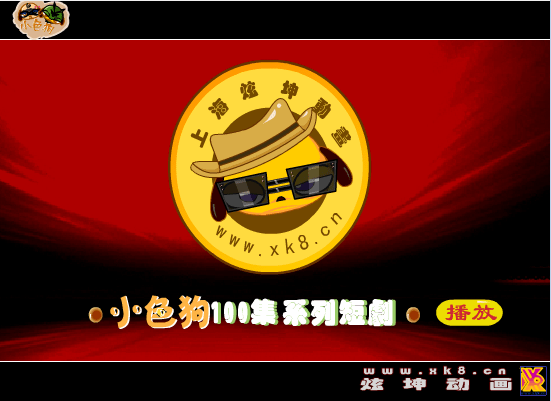 小色狗系列-没食欲
