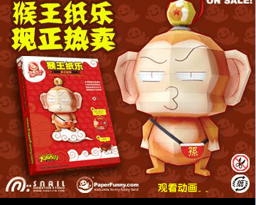 大闹西游8王者学艺（中）