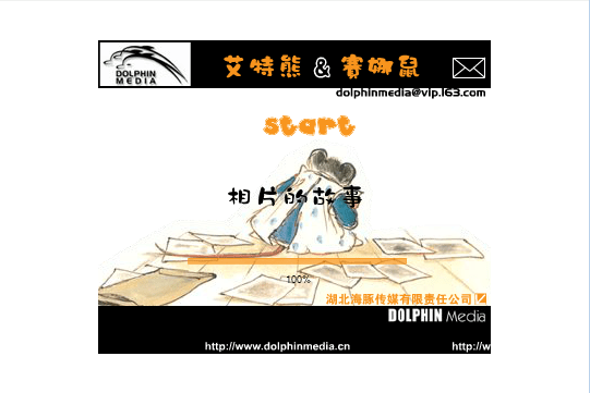艾特熊