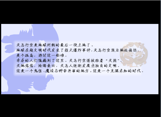 天国坠落