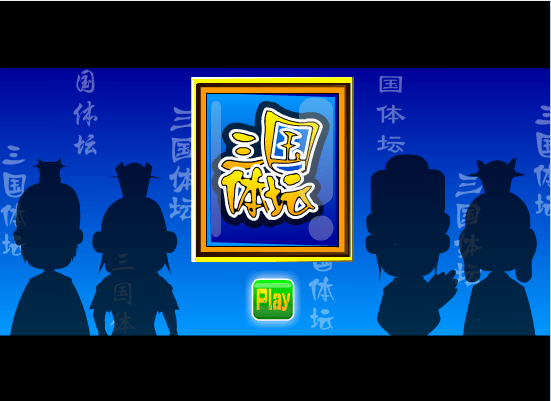 张飞想看世界杯