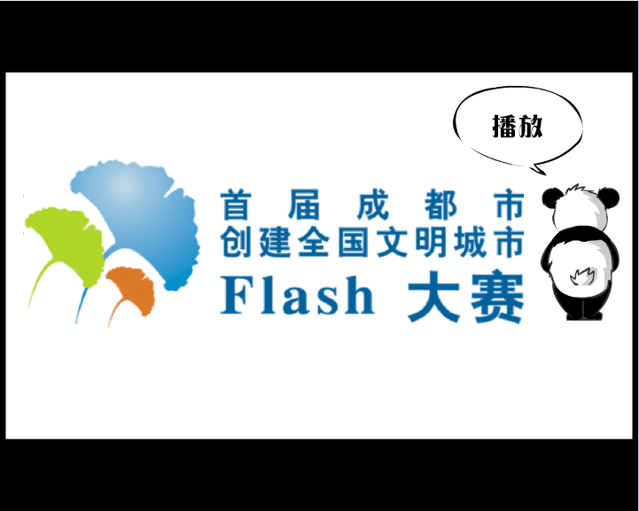 城市是我家 创卫靠大家