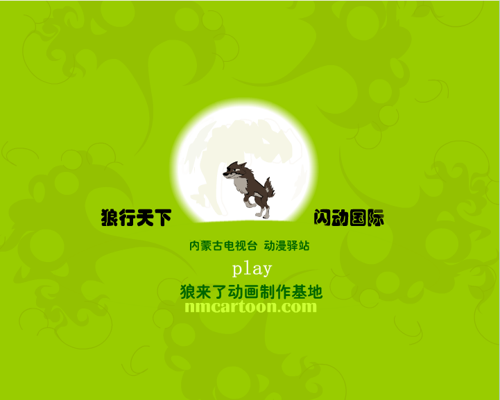 白字司令