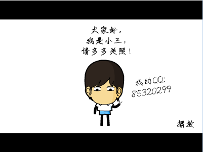 《小三》－入校报到