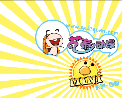 MINI团圆