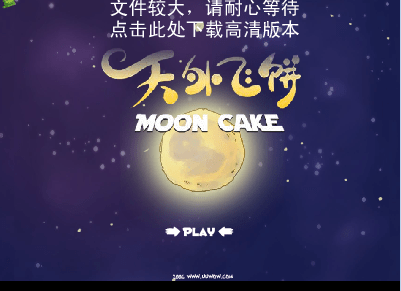 天外飞饼(中) 绿豆蛙