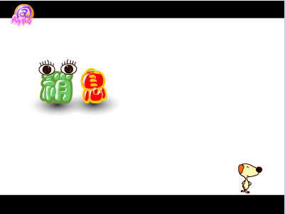 乖乖狗之稍息立正站好