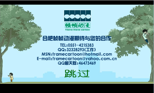 神刑术士 宣传片