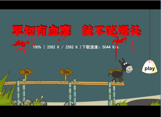 早知有血案就不吃馒头