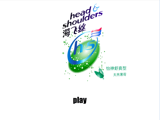 夏日恋曲