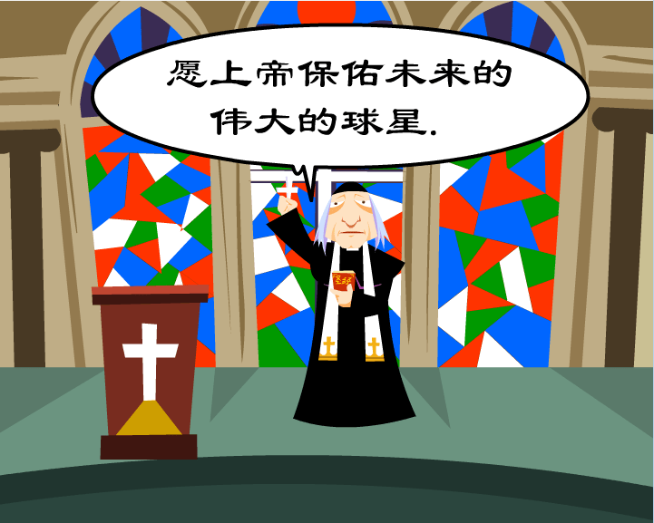 教堂洗礼