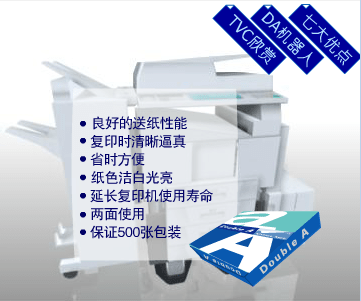 变形金刚DA机器人