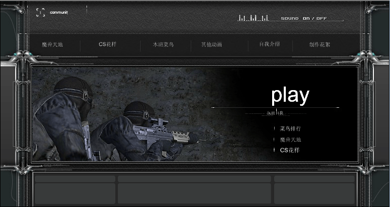 模拟网页